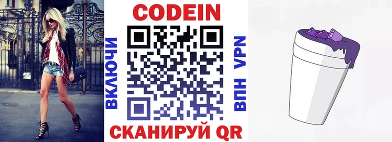 Кодеиновый сироп Lean Purple Drank  купить наркотики сайты  Оха 