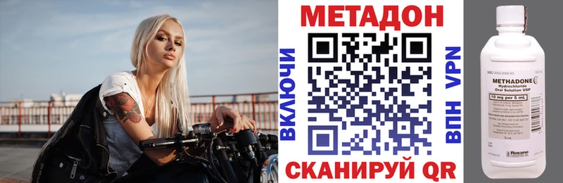 МЕТАДОН мёд наркошоп Оха